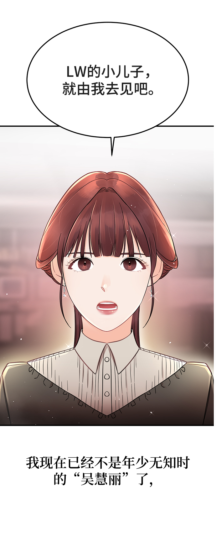 [第1话] 李氏家族的私生女20