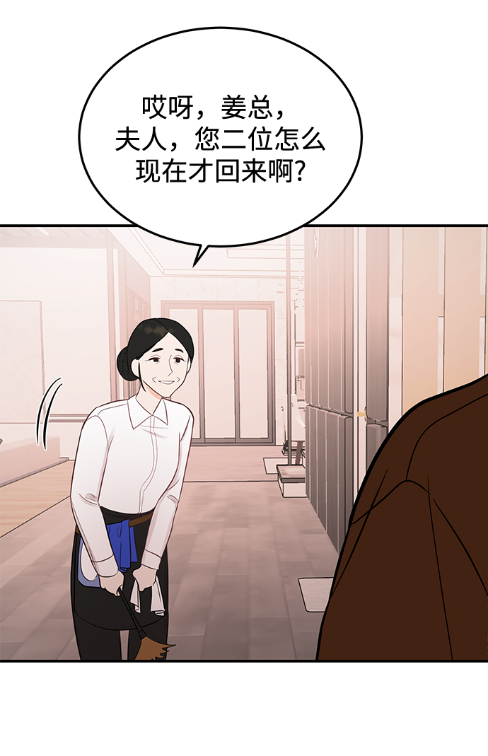 [第21话] 婚房中的第一晚，还有32