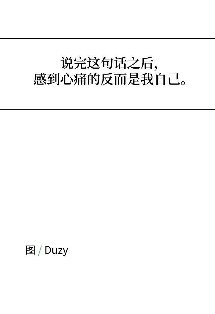 [第11话] 我的告白70