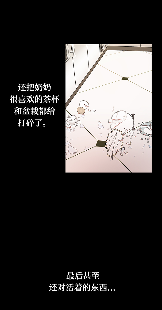 [第18话] 他的自白（1）70