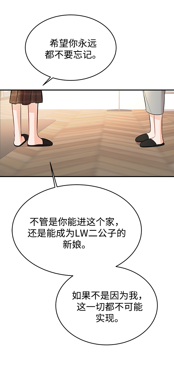 [第2话] 危险的相亲男59