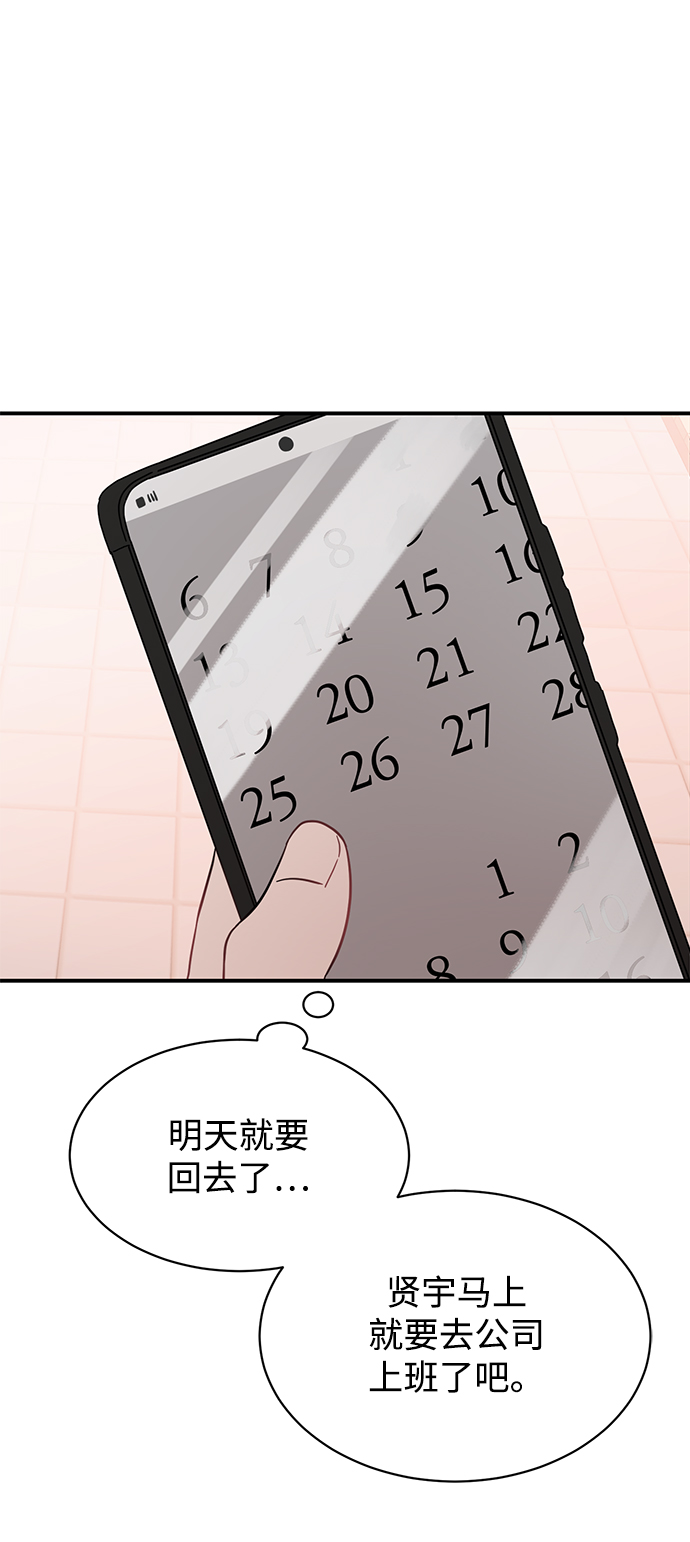 [第14话] 那个花钱买来的女人就是我啊15