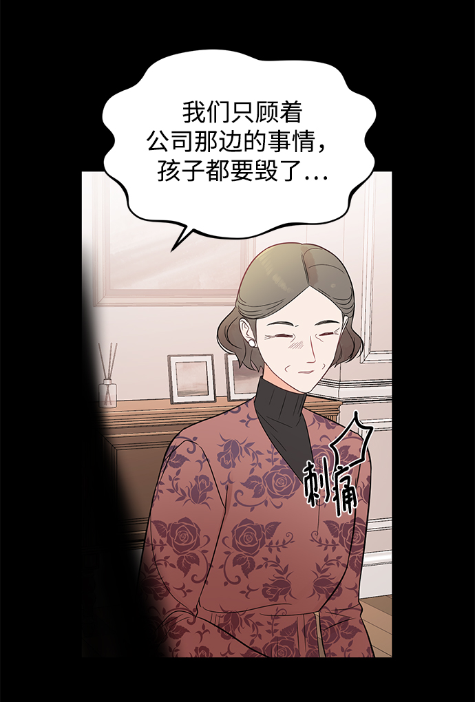 [第20话] 他的自白（3）2