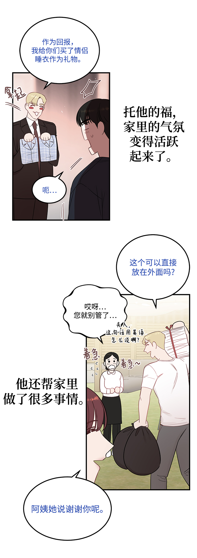 [第26话] 心情爲什麽这麽奇怪25
