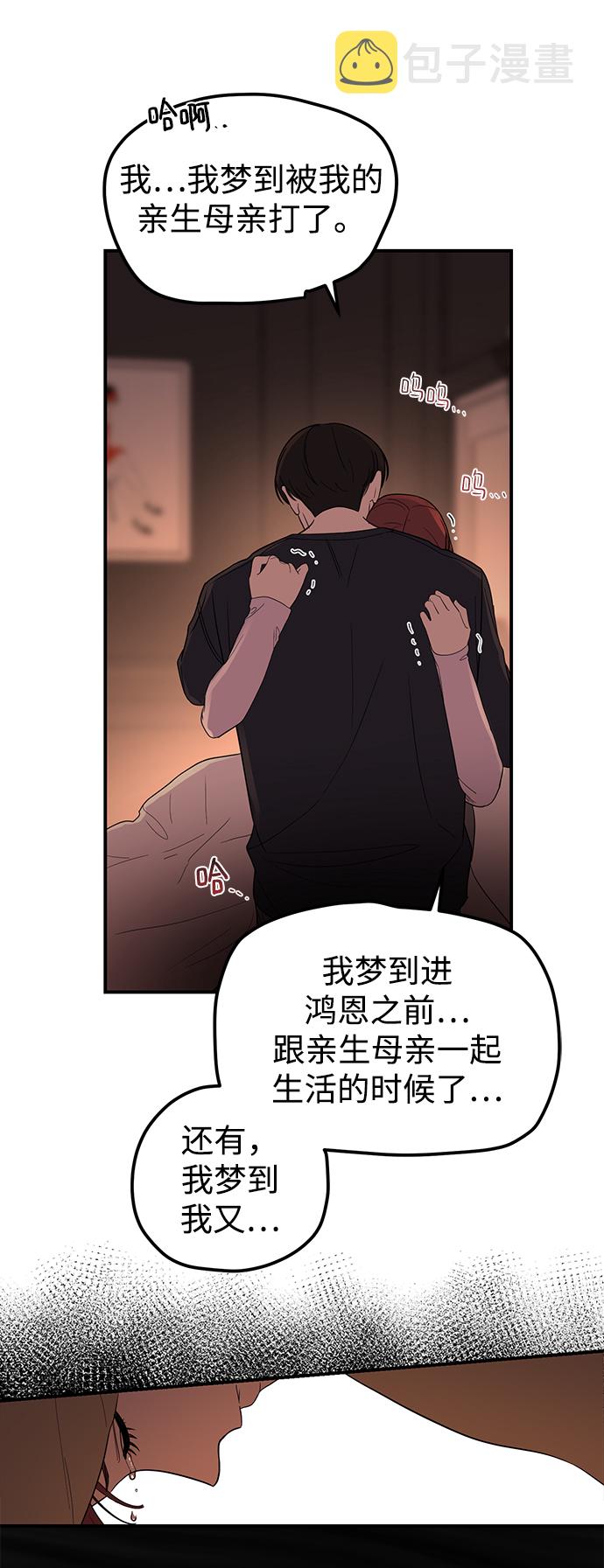 [第25话] 与噩梦一起到来的男人40