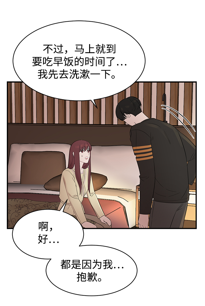 [第12话] 那天晚上，他……38