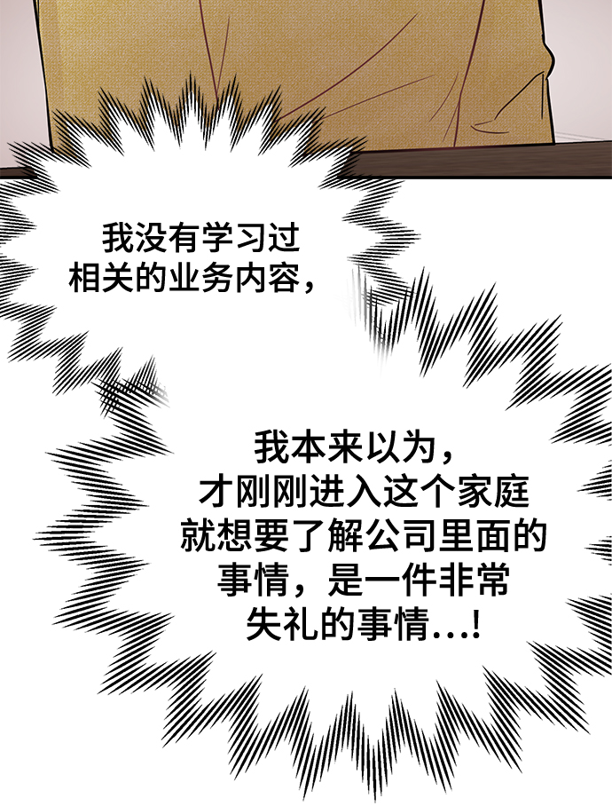 [第24话] 让我感到羞愧，沮丧的瞬间54