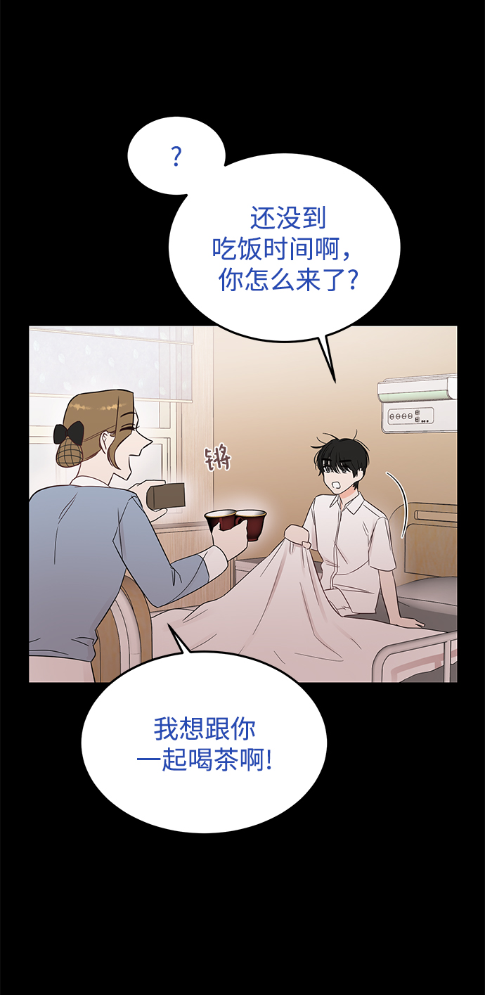 [第33话] 特别篇 贤宇和玛丽30