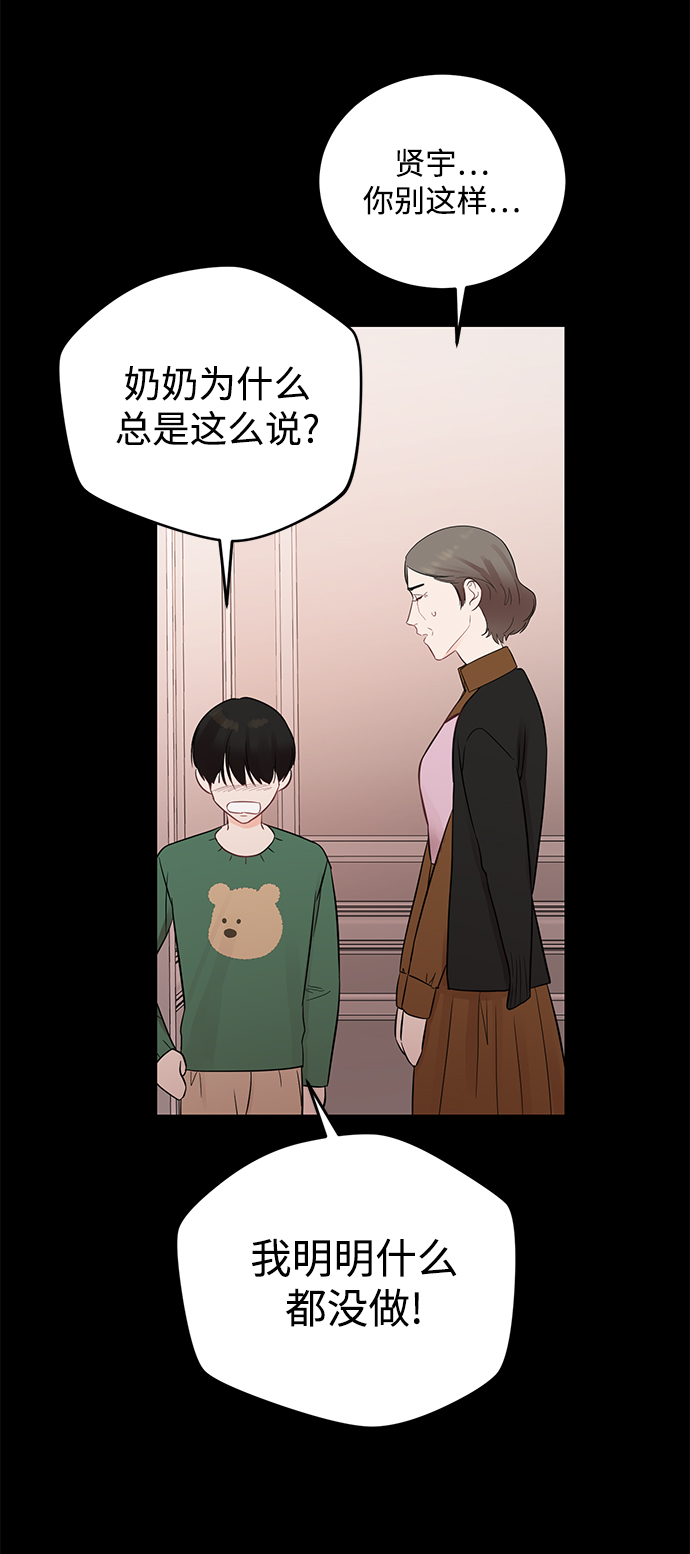 [第20话] 他的自白（3）29