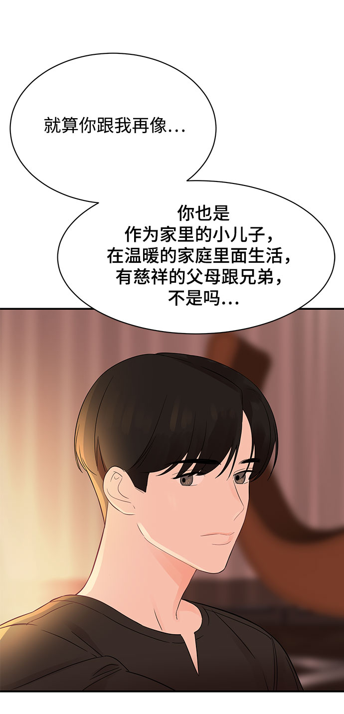[第11话] 我的告白44