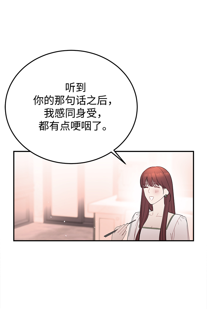 [第31话] 一点点了解吧23