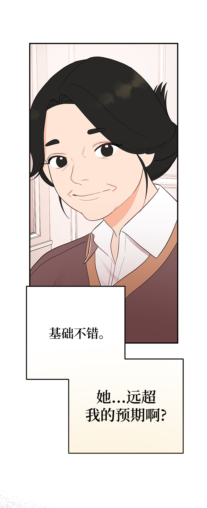 [第25话] 与噩梦一起到来的男人16