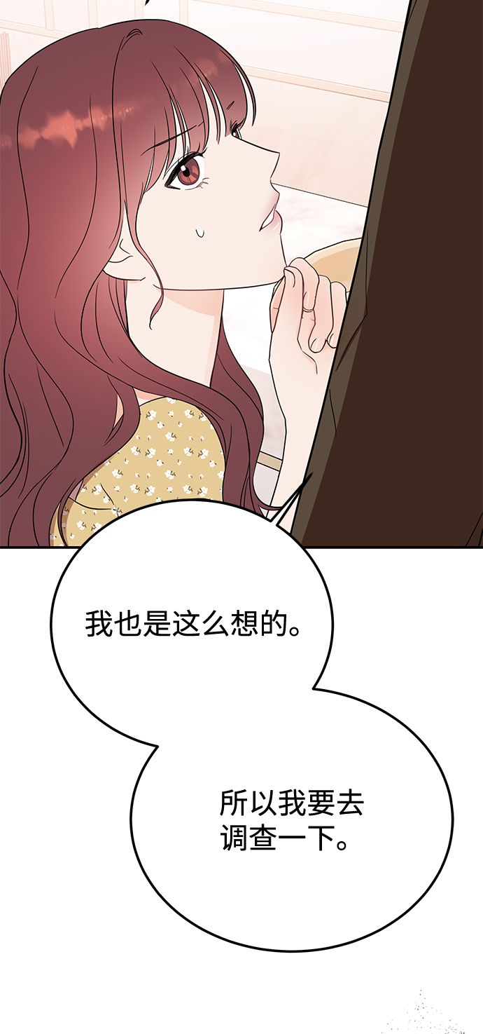 [第38话] 我，这是第一次70