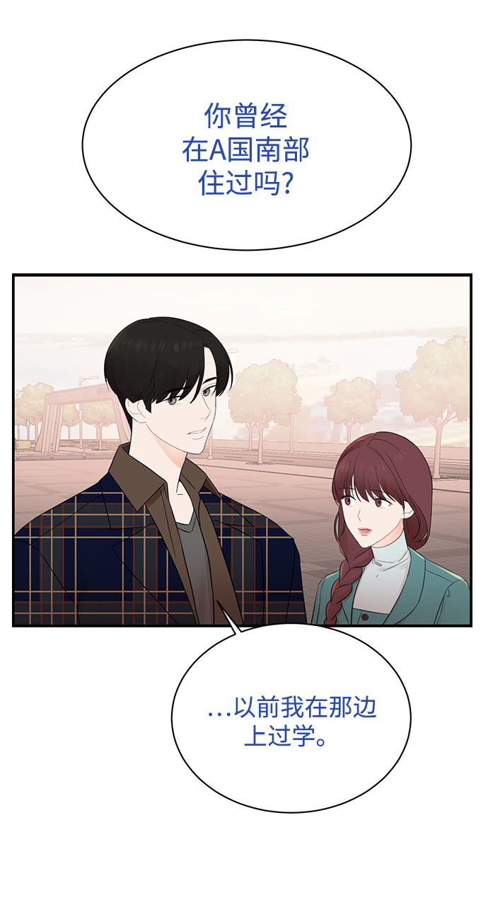 [第13话] “我是她的老公。”15