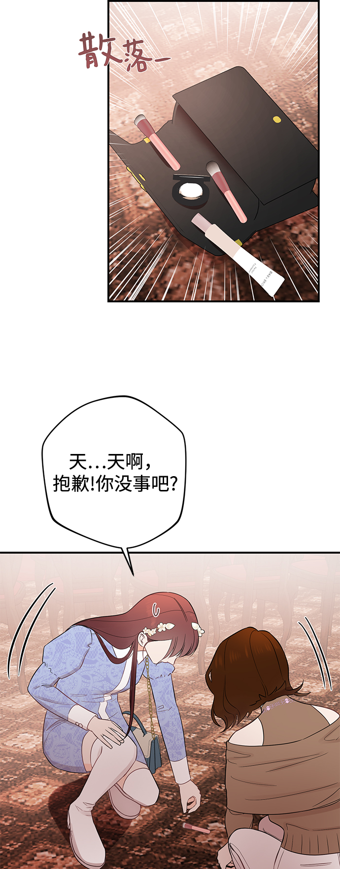 [第23话] 怪丢人的10