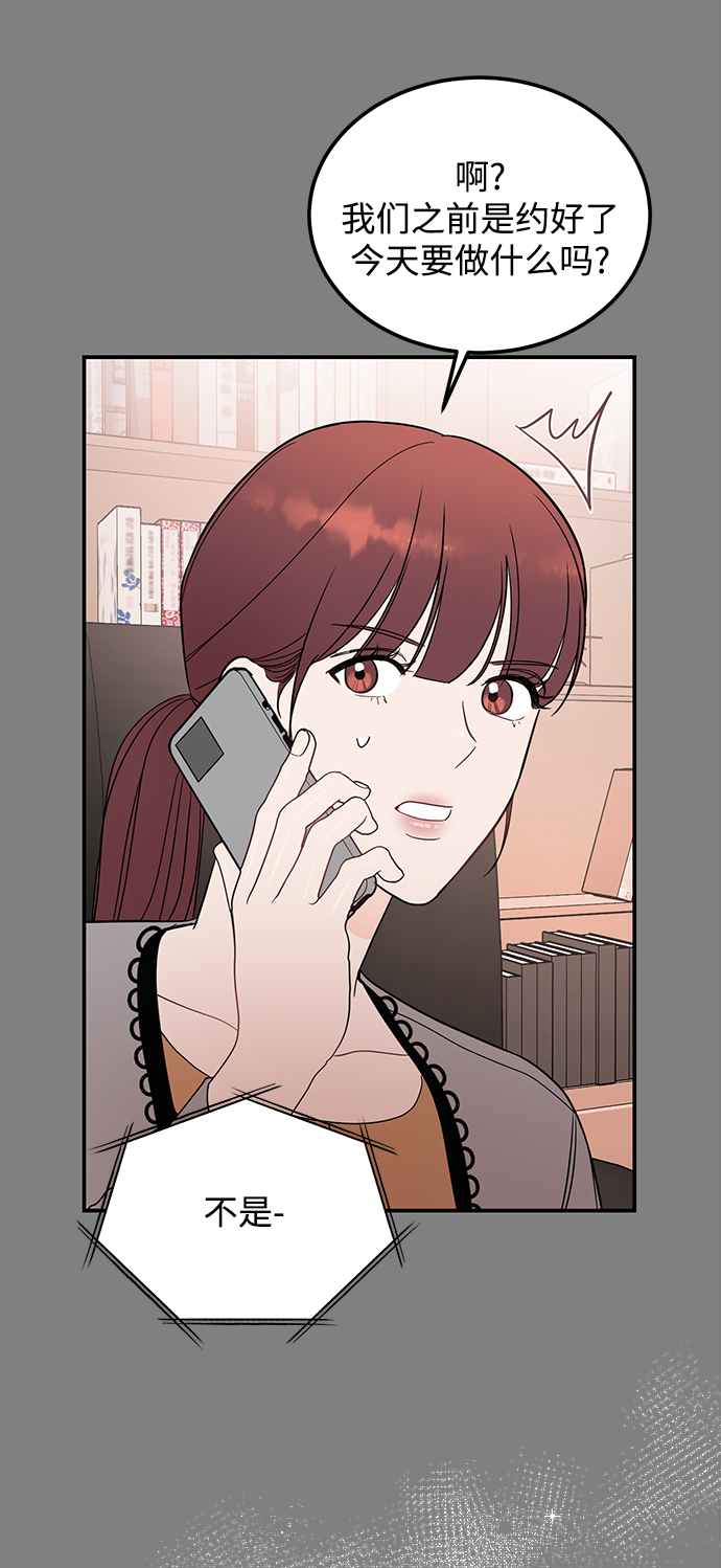 [第35话] 心动了吗？37