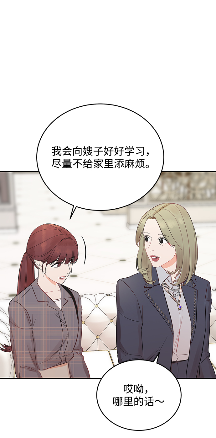 [第4话] 没必要非得这样55