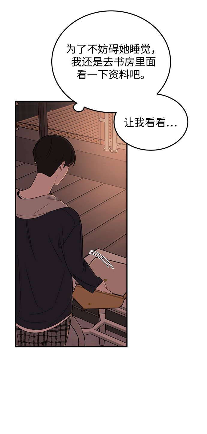 [第25话] 与噩梦一起到来的男人20