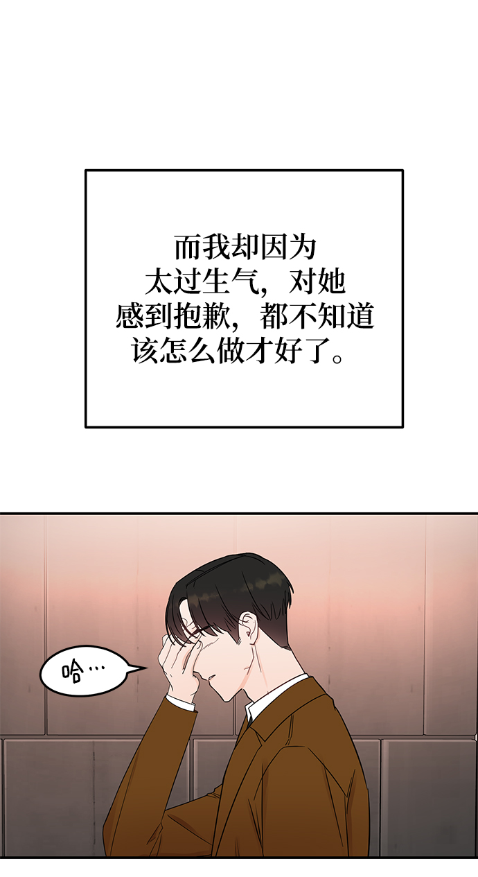 [第38话] 我，这是第一次12