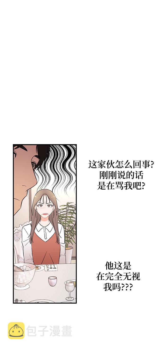 [第3话] 我是一见锺情46