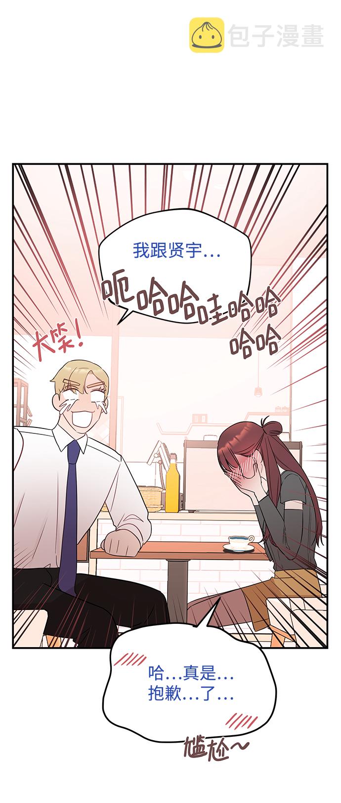 [第31话] 一点点了解吧71