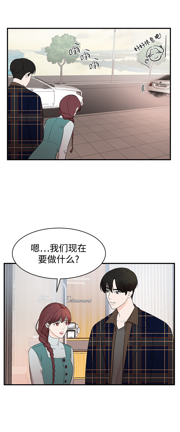 [第12话] 那天晚上，他……52