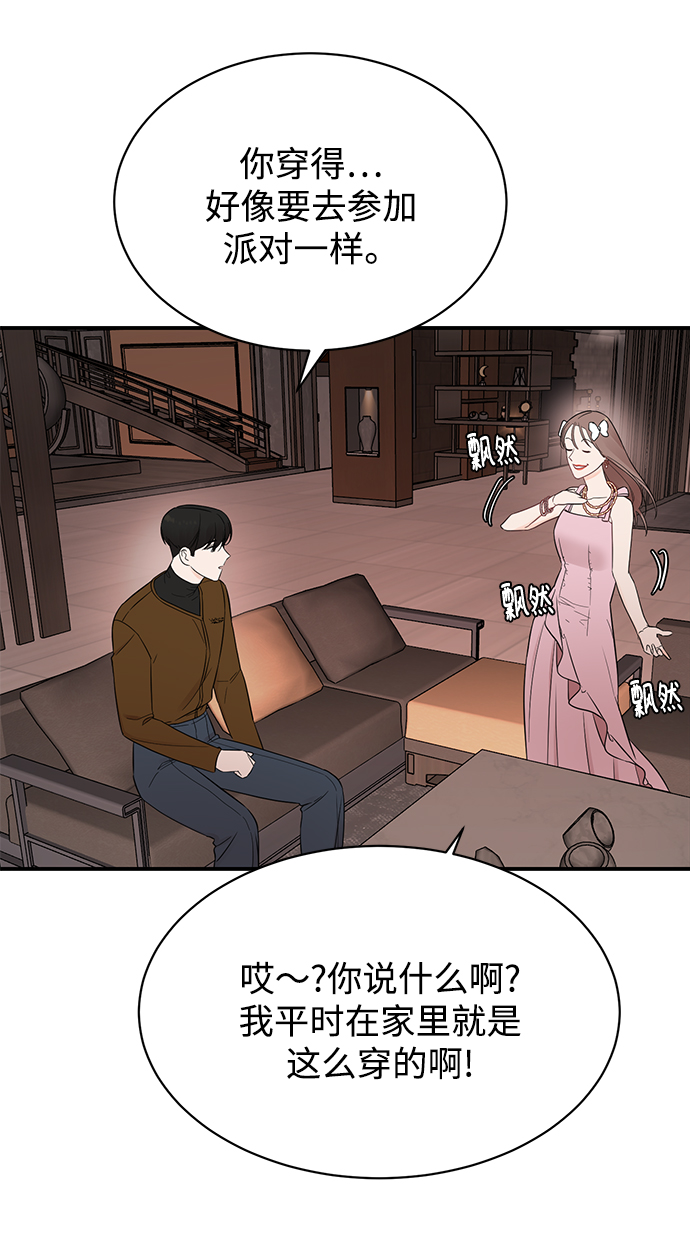 [第16话] 穿着连衣裙的她24