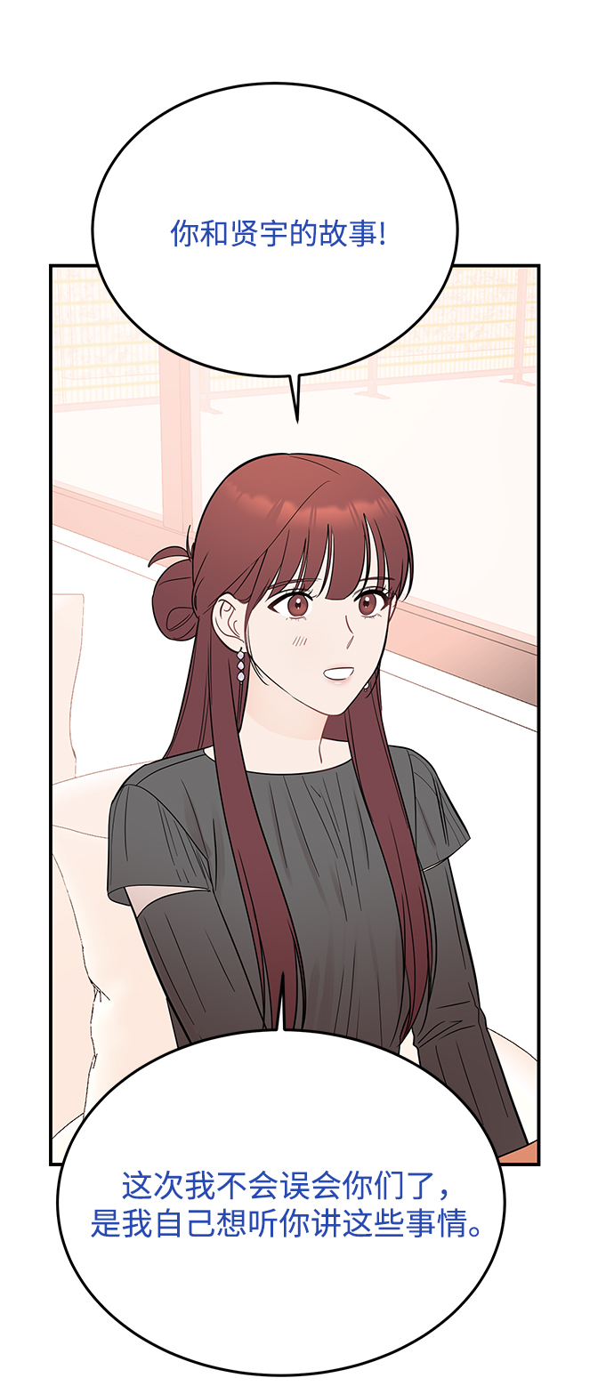 [第31话] 一点点了解吧77