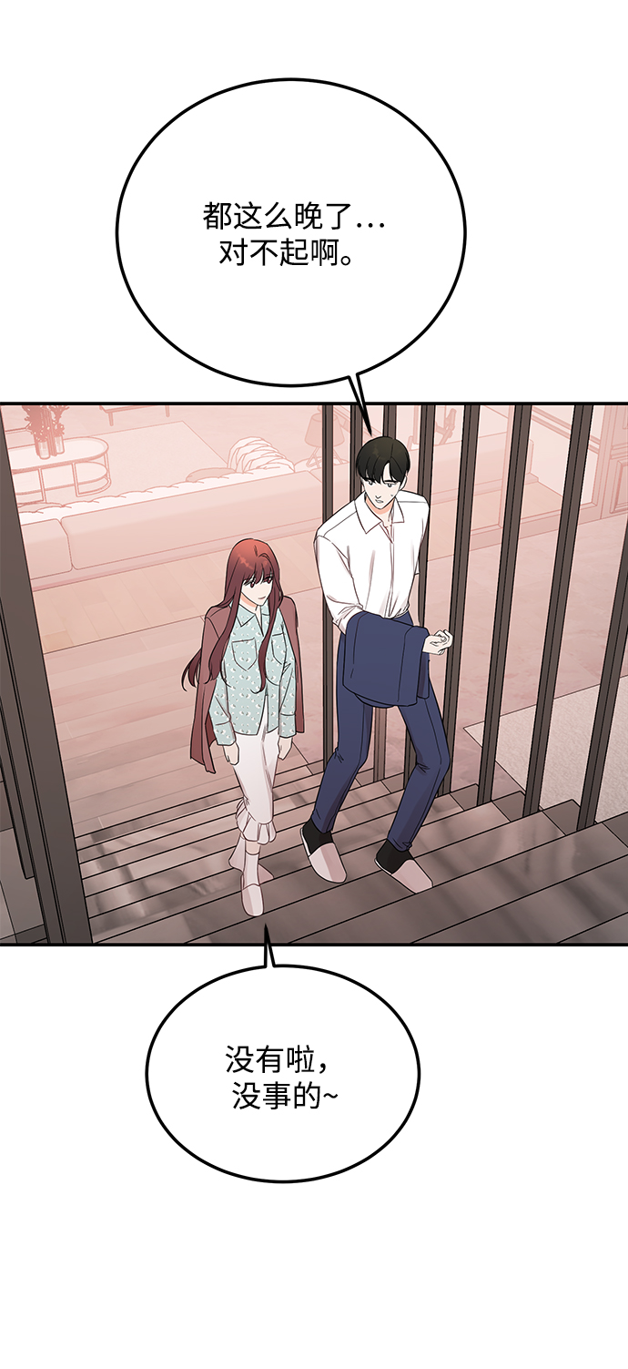 [第35话] 心动了吗？8