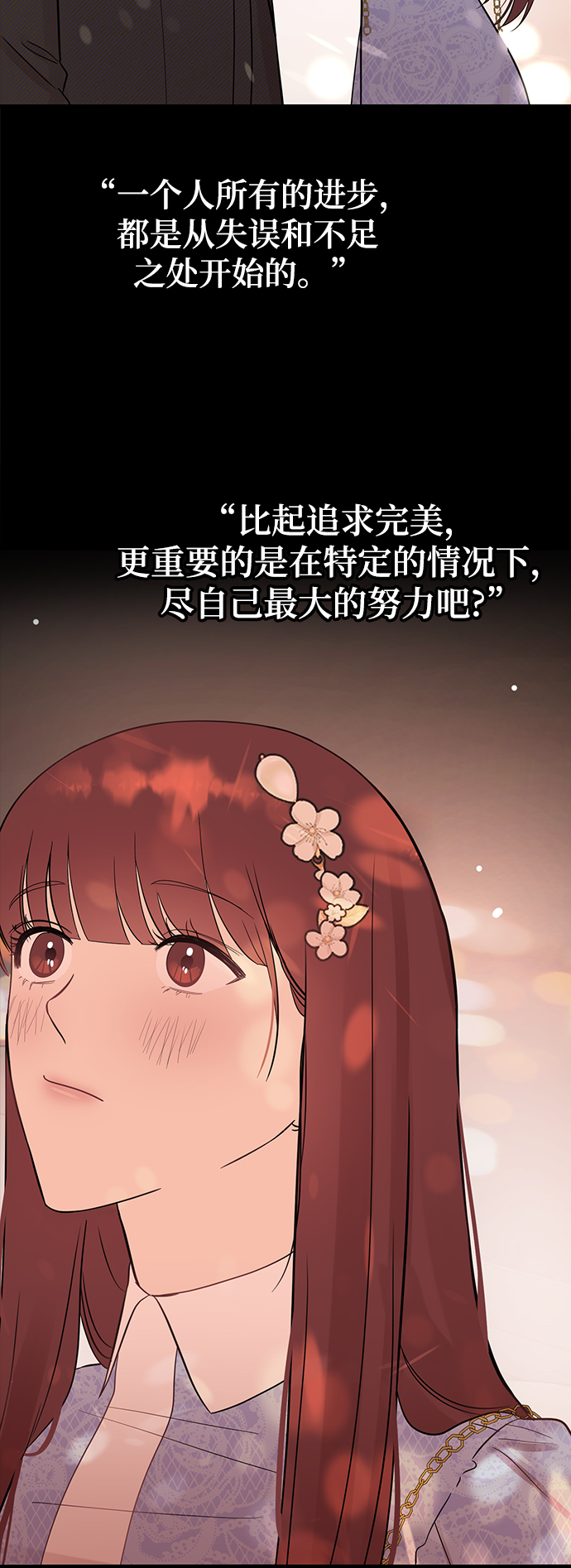 [第24话] 让我感到羞愧，沮丧的瞬间58