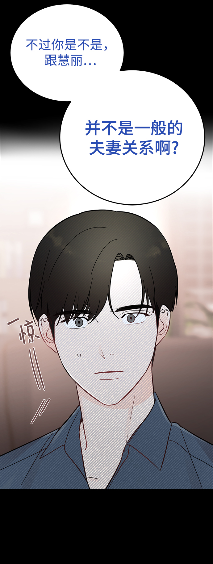 [第27话] 他分明…!12
