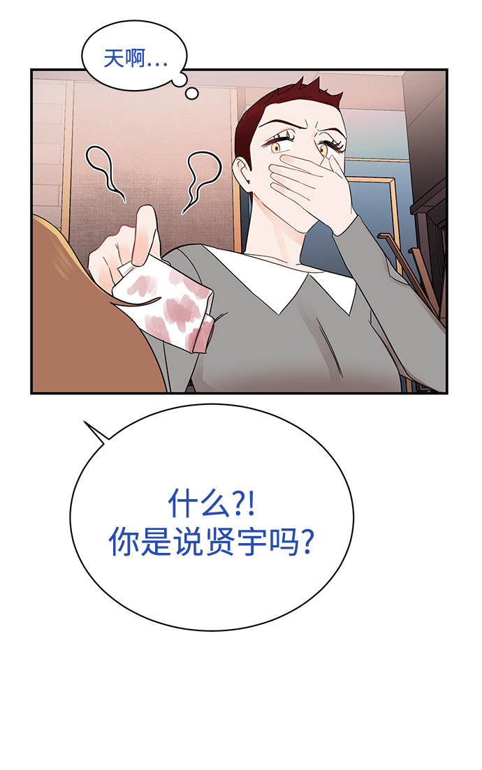 [第13话] “我是她的老公。”41