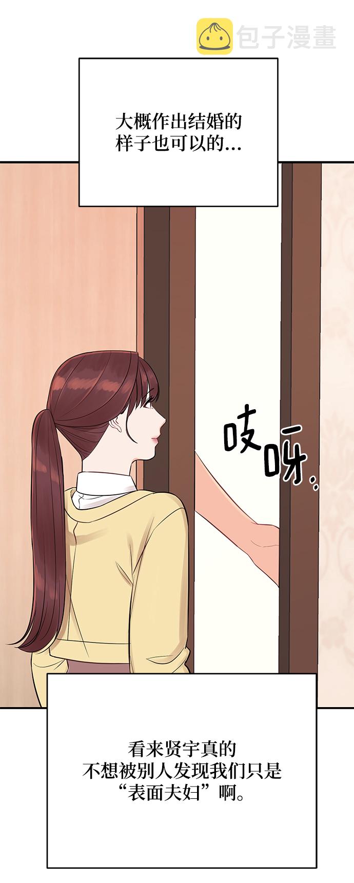 [第5话] 贤宇爲什麽会这样53