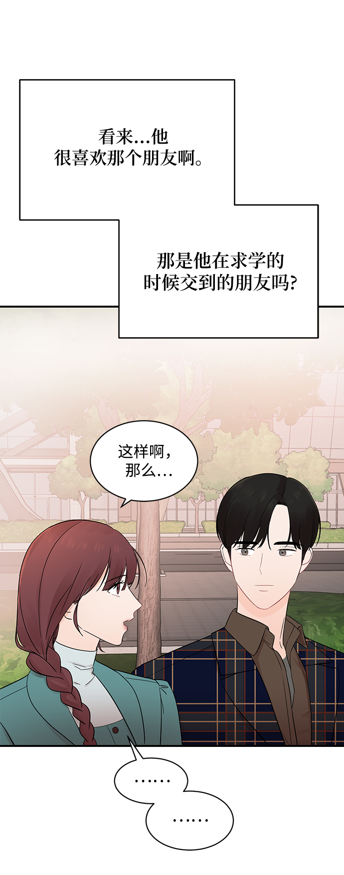 [第14话] 那个花钱买来的女人就是我啊7