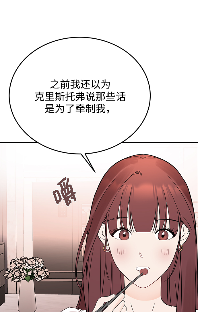[第31话] 一点点了解吧13