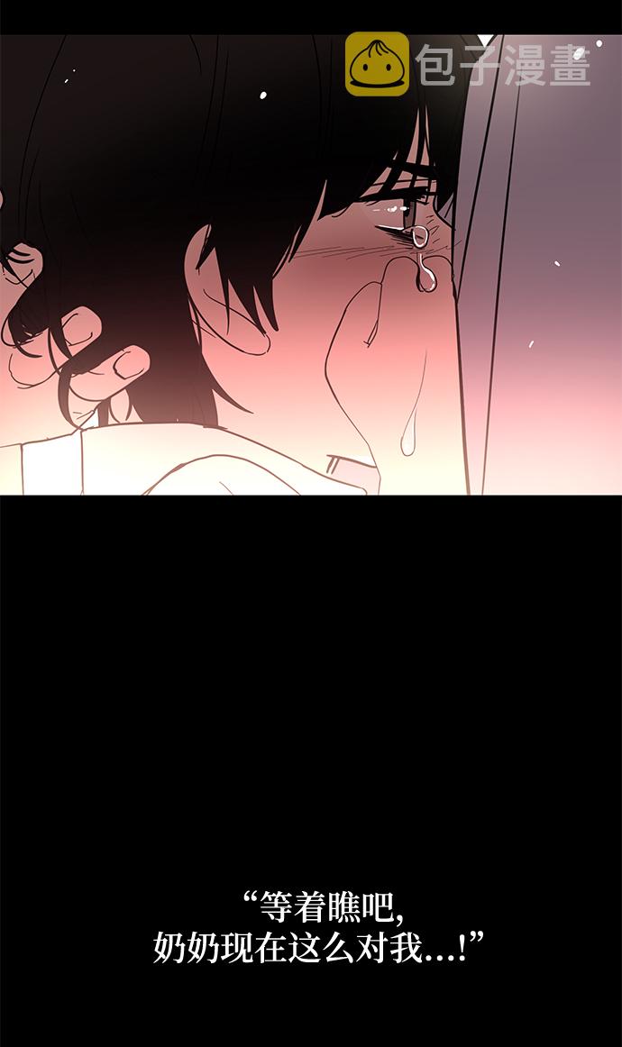 [第33话] 特别篇 贤宇和玛丽68