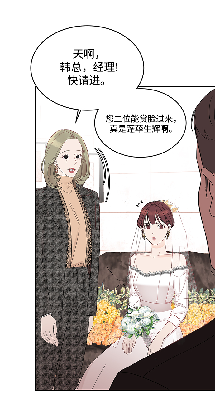 [第7话] 在新娘待机室里面60