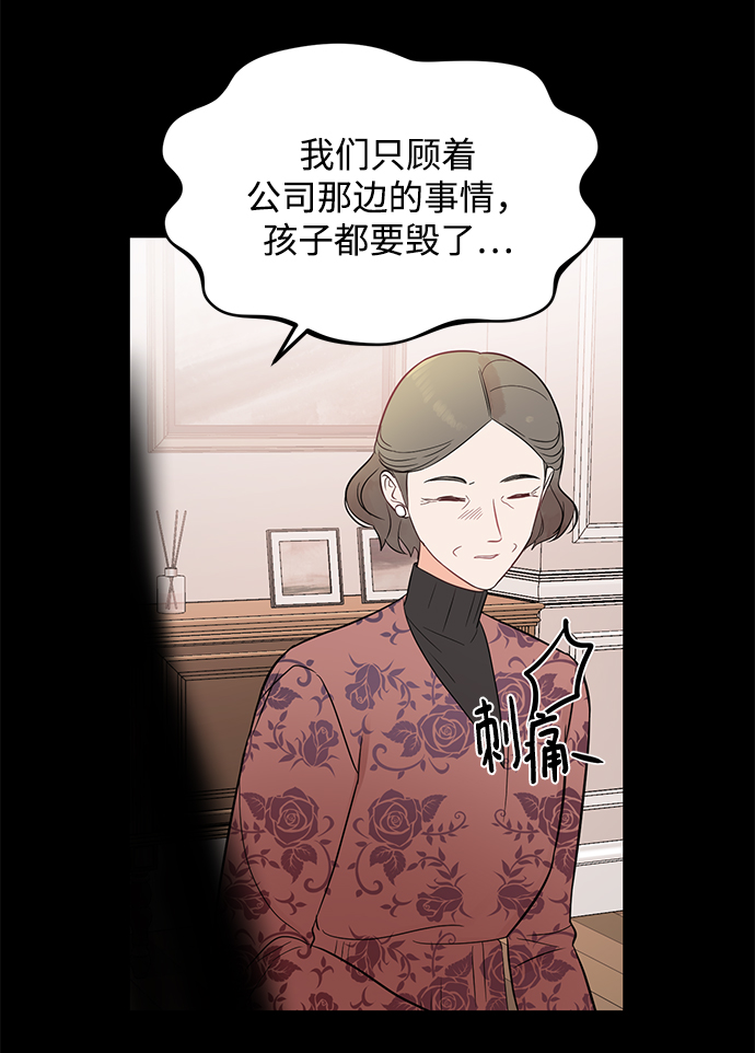 [第19话] 他的自白（2）54