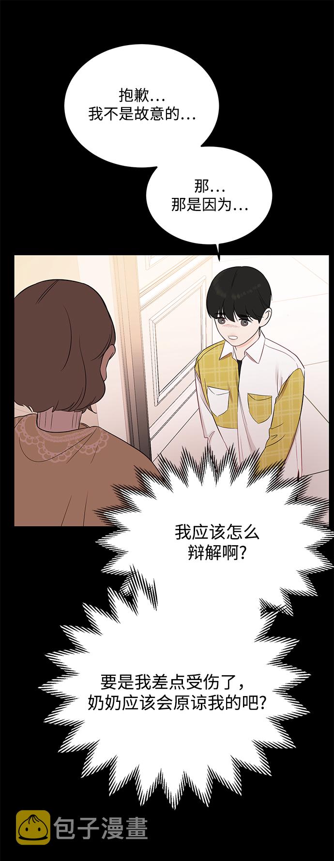 [第19话] 他的自白（2）1