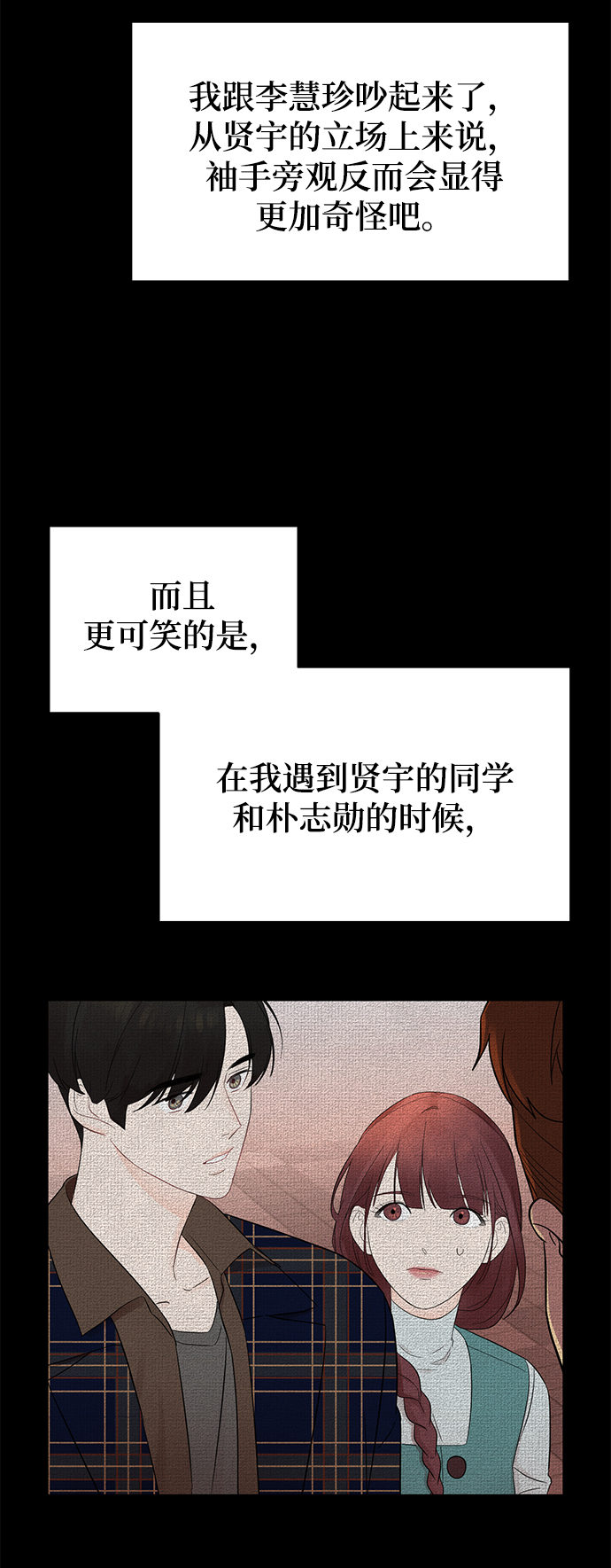 [第16话] 穿着连衣裙的她10