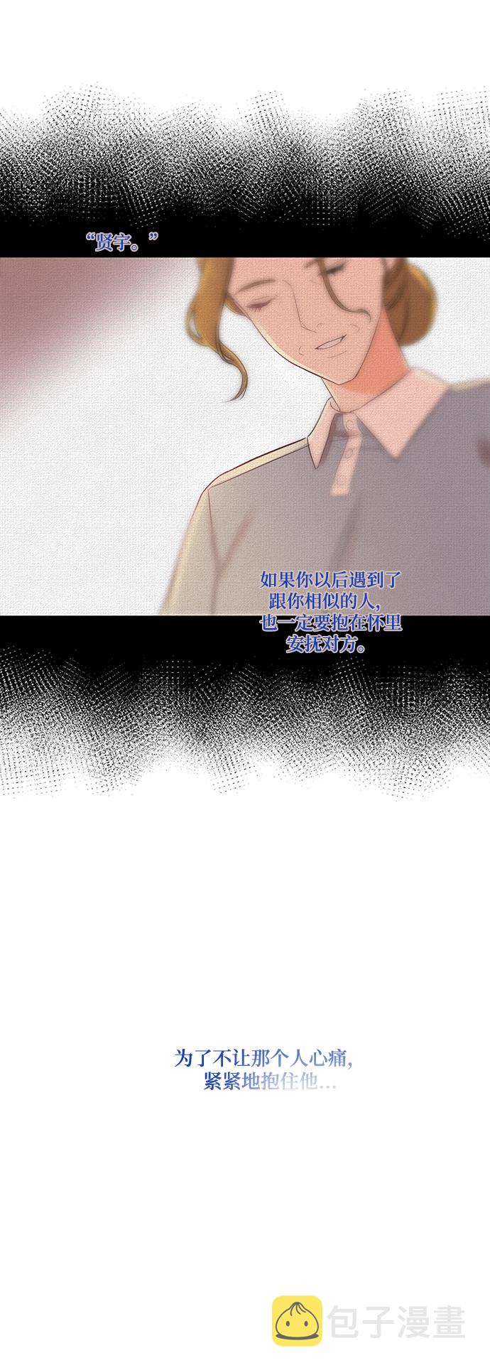 [第17话] 一定要抱在怀里安抚对方47