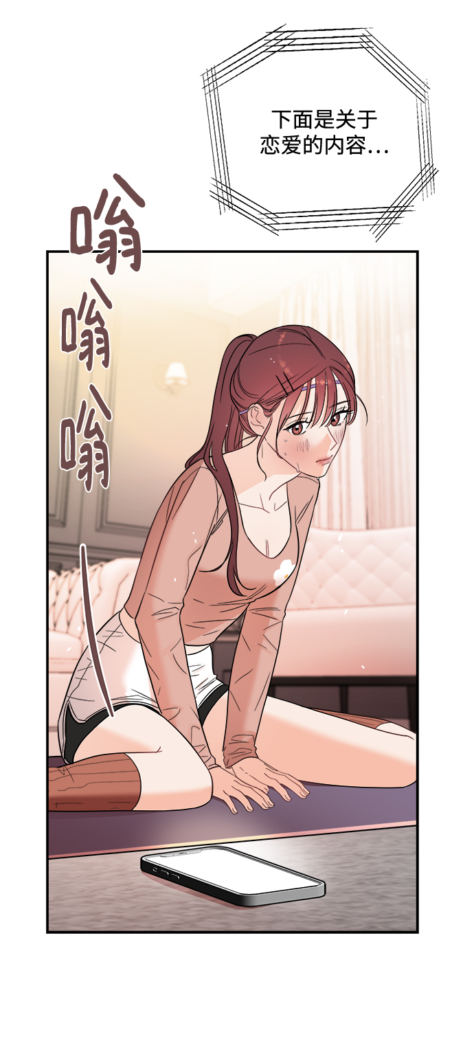 [第34话] 对於刚刚开始的恋人来说，必须要做的事情？10