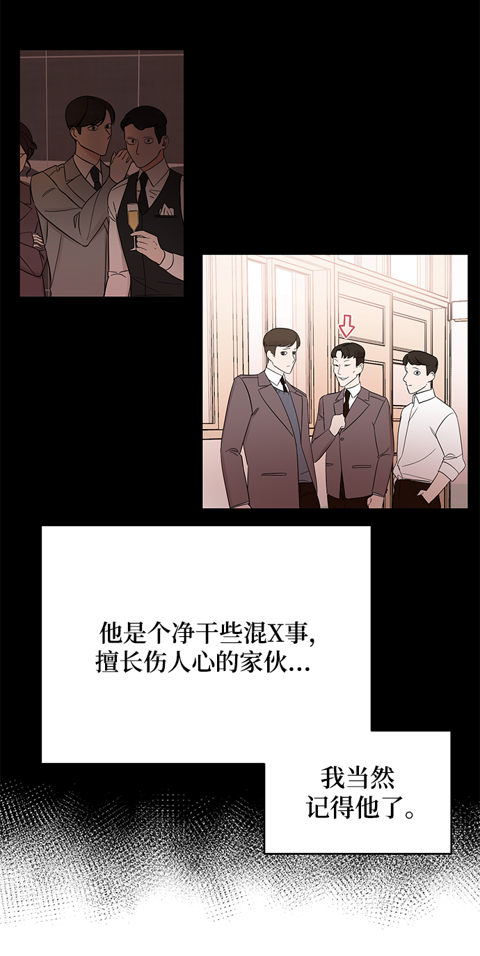 [第14话] 那个花钱买来的女人就是我啊62