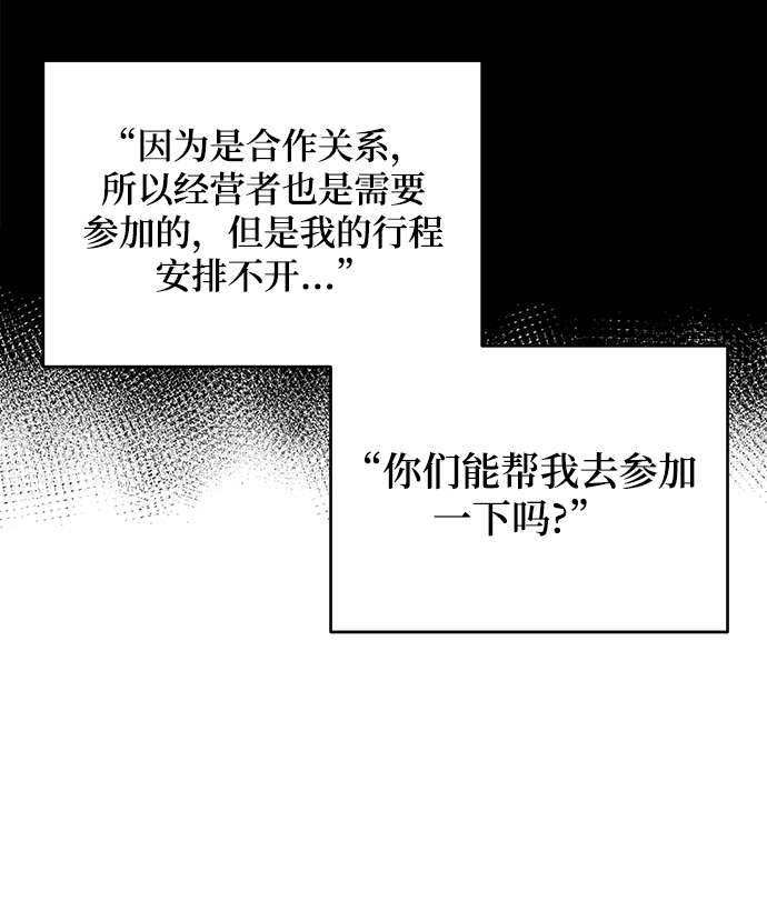 [第14话] 那个花钱买来的女人就是我啊27