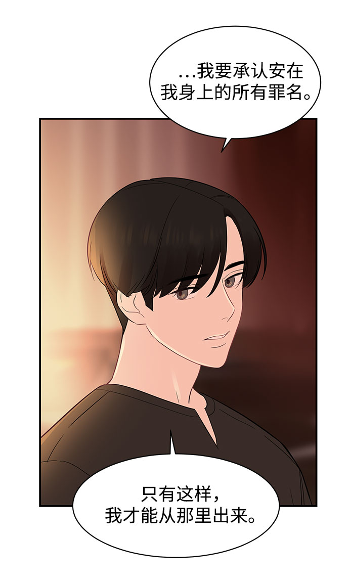 [第11话] 我的告白55