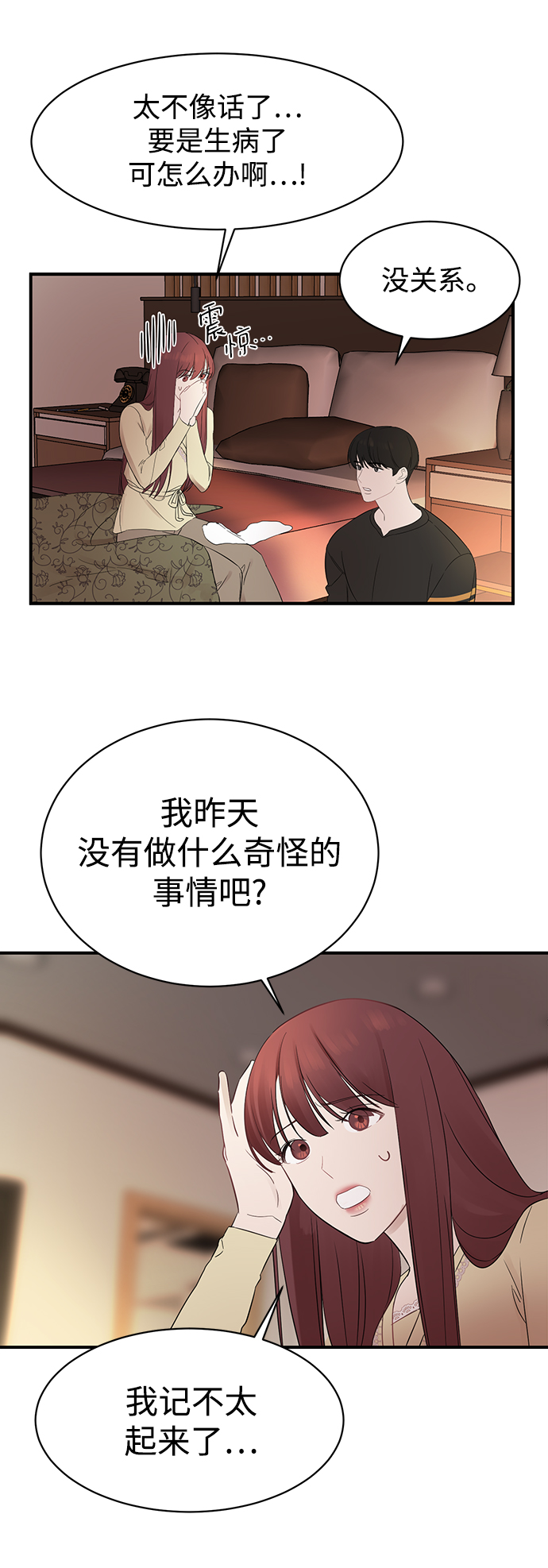 [第12话] 那天晚上，他……35