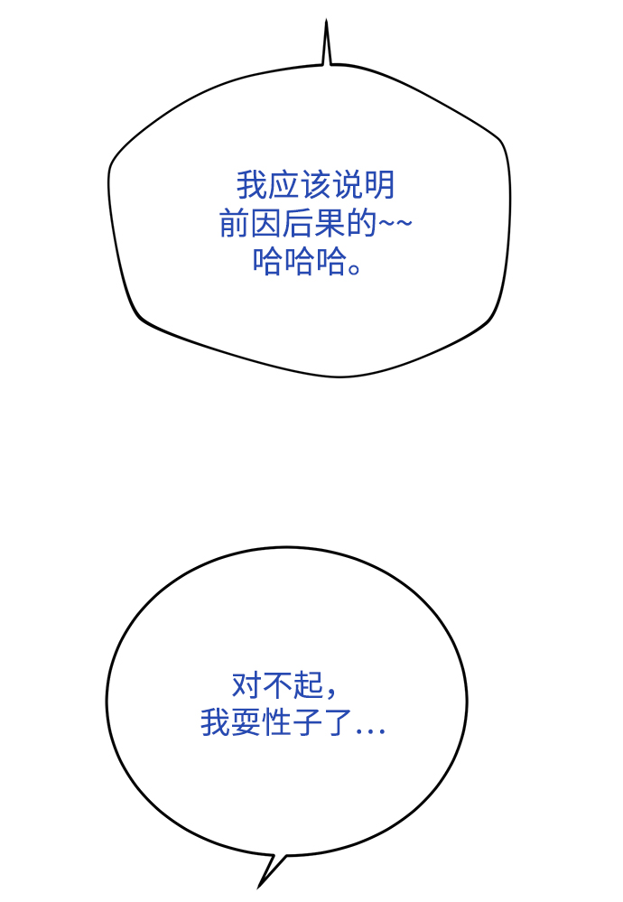 [第31话] 一点点了解吧73