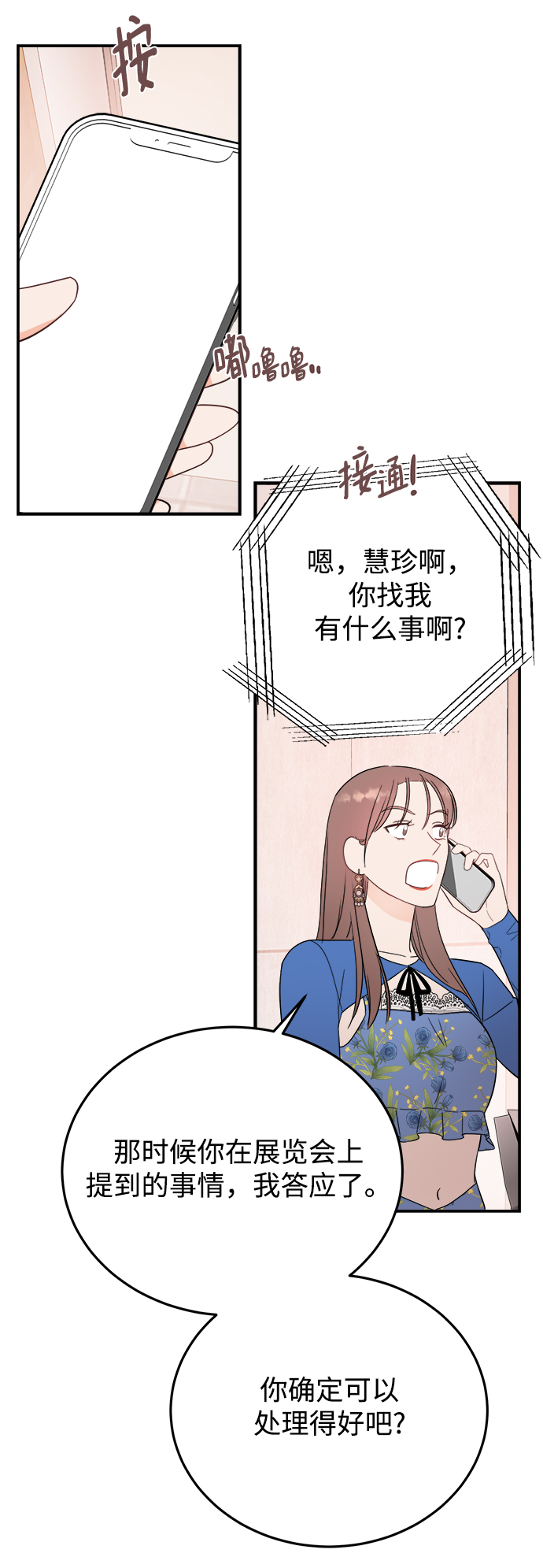 [第28话] rich sexy hot guy45