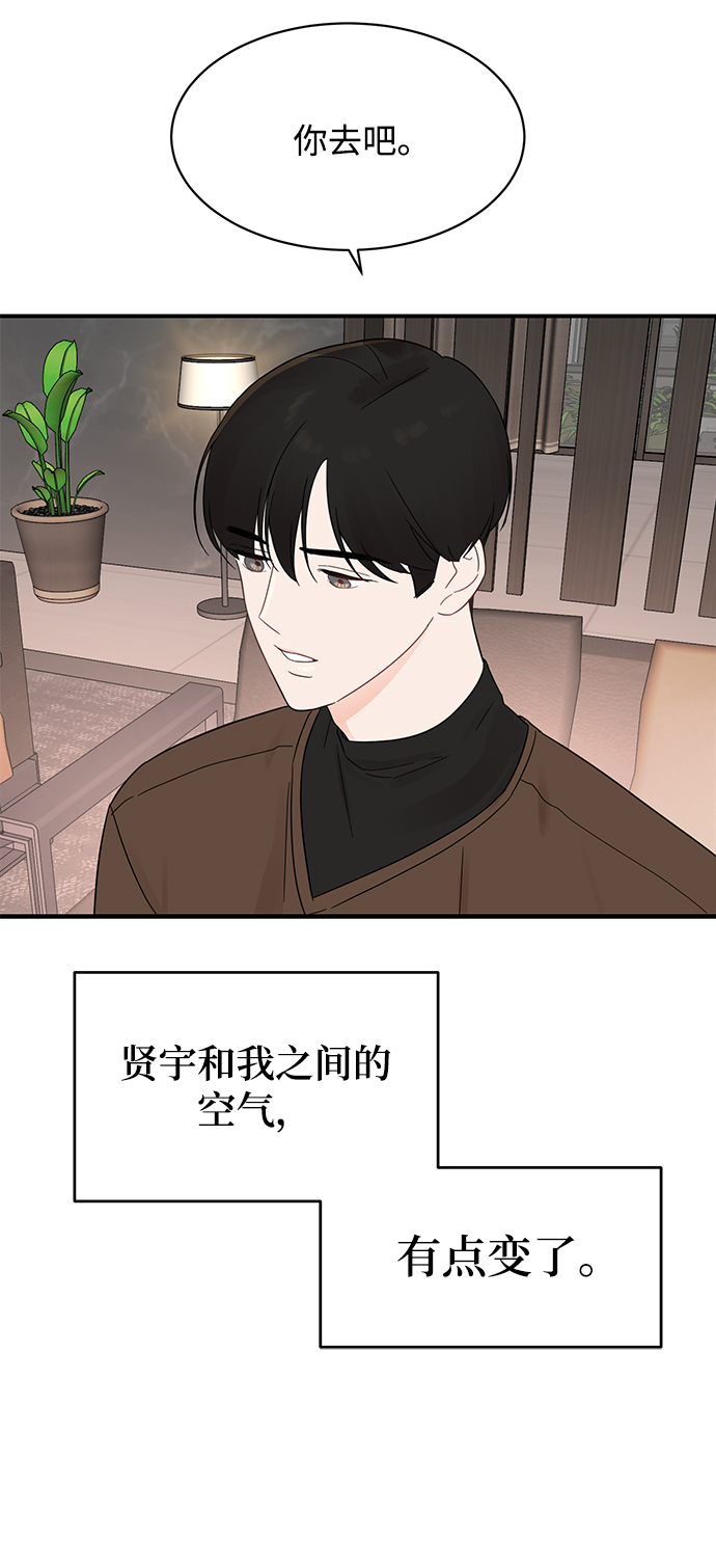 [第16话] 穿着连衣裙的她8