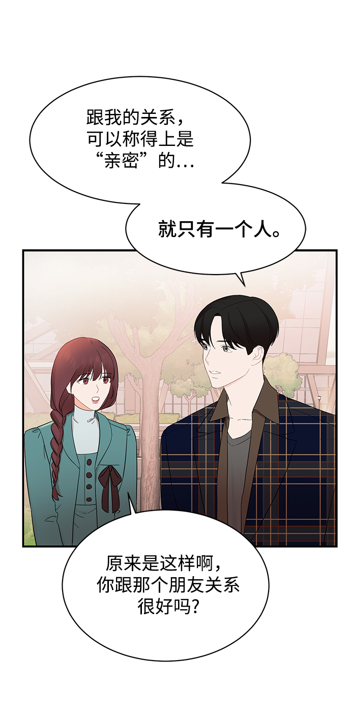 [第14话] 那个花钱买来的女人就是我啊1